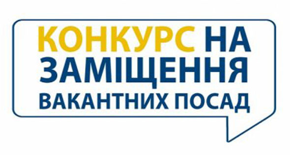 Конкурс на посаду директора Тульчинського краєзнавчого музею